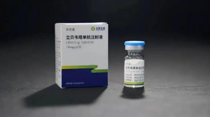 World's first hepatitis D monoclonal antibody drug administered in Beijing - Chinadaily.com.cn