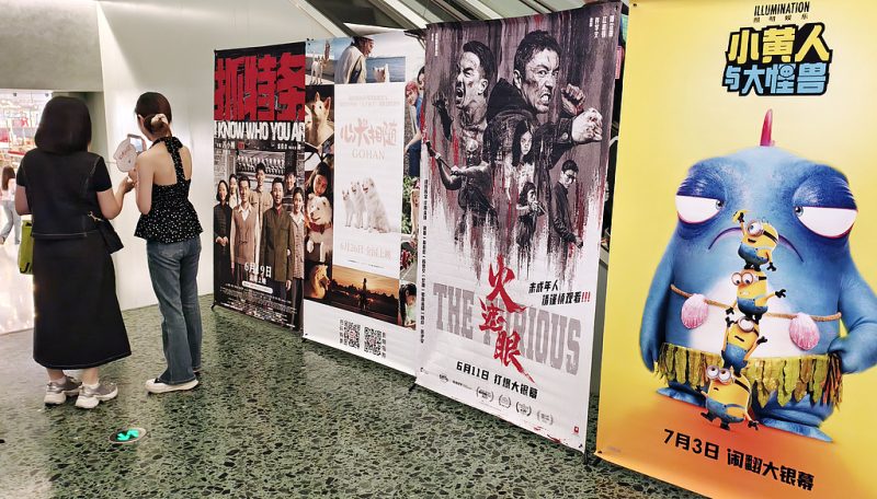 Movie posters are displayed at a cinema in Shanghai on June 26, 2026. /VCG