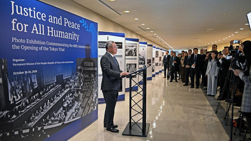 Fu Cong, China's permanent representative to the United Nations, speaks at the opening ceremony of an exhibition marking the 80th anniversary of the opening of the Tokyo Trial, at the UN headquarters, New York City, the United States, October 26, 2026. /VCG