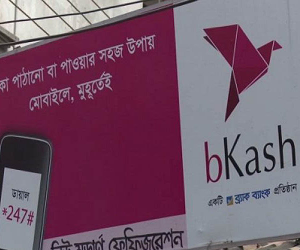 বিকাশ-এর দিন কি তবে শেষ?