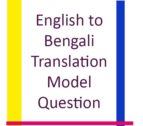 Class 7 English to Bengali Translation Model Questions