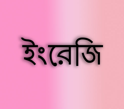 Appropriate Preposition | Idioms | Bangla to English Expressions (Translations):