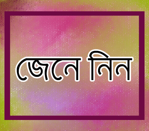 রমজানে যে খাবার খাবেন এবং যে খাবার এড়িয়ে যাবেন