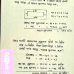 আয়তক্ষেত্র