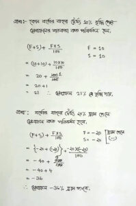 সম্পূরক কোণ