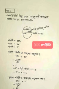 বৃত্ত