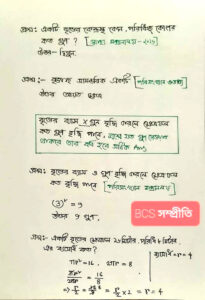 বৃত্ত