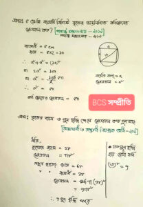 বৃত্ত