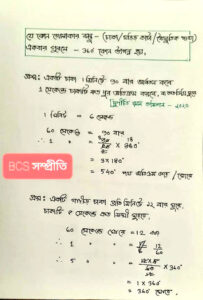 বৃত্ত