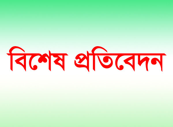 কোন পথে পাকিস্তানের অর্থনীতি