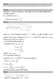 HSC physics 1st paper Creative Questions chapter 2