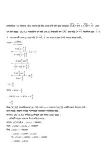 HSC physics 1st paper Creative Questions chapter 2