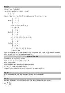 HSC physics 1st paper Creative Questions chapter 2