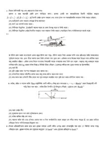 HSC physics 1st paper Creative Questions chapter 2