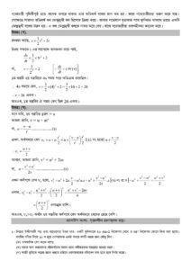 HSC physics 1st paper Creative Questions Chapter 3