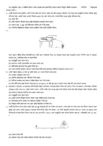 HSC physics 1st paper Creative Questions Chapter 3