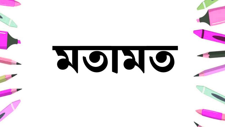 একটি করুণ অধ্যায়ের যবনিকা