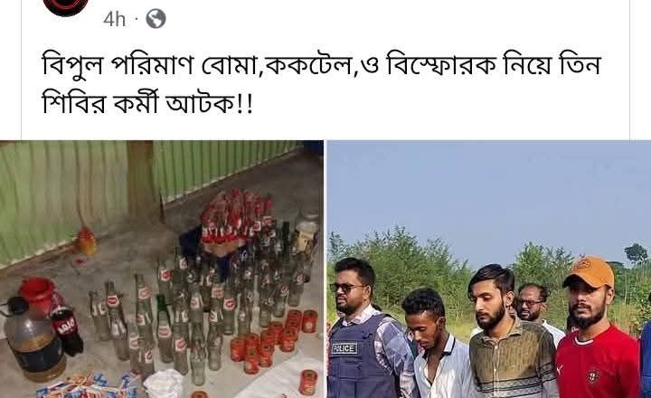 মতামত : ফেসবুকে যেভাবে ভুয়া খবর ছড়াচ্ছেন জয়