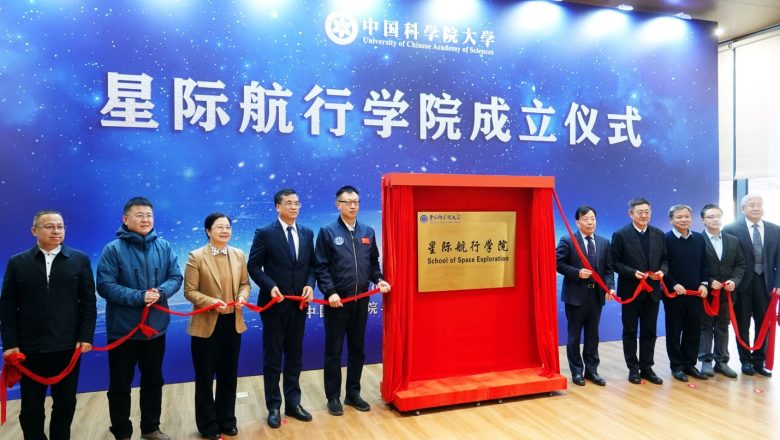 ভবিষ্যৎ মহাকাশচারী তৈরিতে বিশেষ স্কুল খুলল চীন