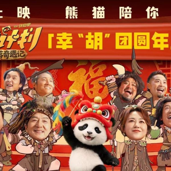 পান্ডার রক্ষকের ভূমিকায় আবারও জ্যাকি চ্যান