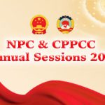 চীনের ১৪তম জাতীয় গণকংগ্রেসের চতুর্থ অধিবেশনের এজেন্ডা