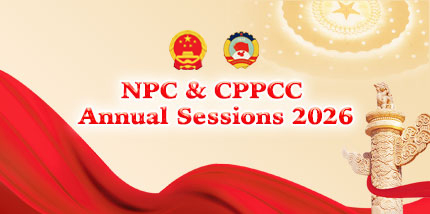 চীনের ১৪তম জাতীয় গণকংগ্রেসের চতুর্থ অধিবেশনের এজেন্ডা