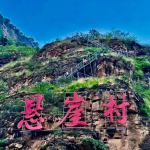 গ্রামে-গ্রামে সংযোগ: চীনা উন্নয়নের নীরব সূত্র