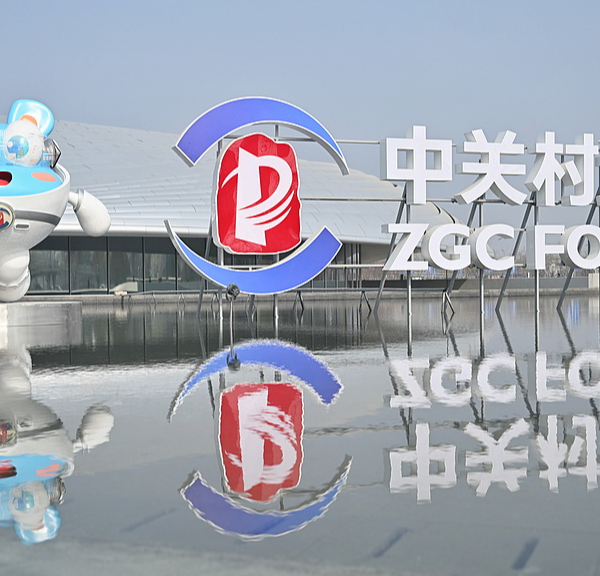 বেইজিংয়ে শুরু হলো ২০২৬ চোংংকুয়ানছুন ফোরাম বার্ষিক সম্মেলন