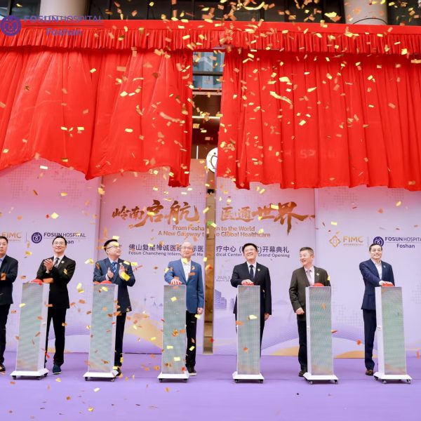 চীনে ফোসুন ছানইয়ি আন্তর্জাতিক মেডিক্যাল সেন্টারের উদ্বোধন