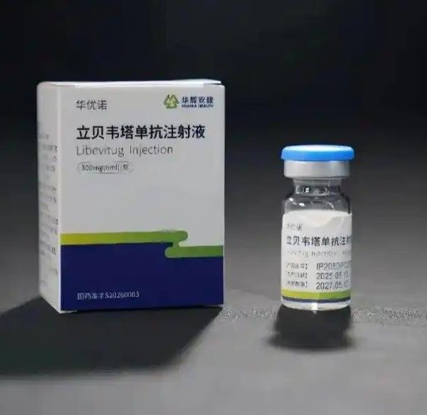 বেইজিংয়ে প্রয়োগ করা হলো বিশ্বের প্রথম ‘মনোক্লোনাল অ্যান্টিবডি’