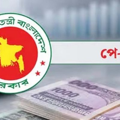চূড়ান্ত পর্যায়ে নতুন পে-স্কেল, যেকোনো সময় ঘোষণার ইঙ্গিত প্রধানমন্ত্রীর মুখ্য সচিবের
