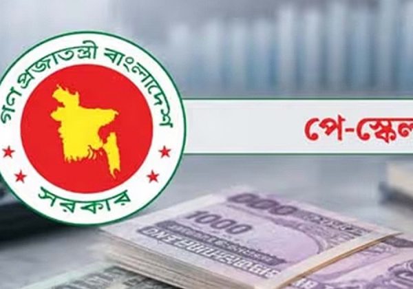 চূড়ান্ত পর্যায়ে নতুন পে-স্কেল, যেকোনো সময় ঘোষণার ইঙ্গিত প্রধানমন্ত্রীর মুখ্য সচিবের