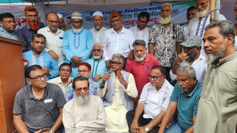 প্রিপেইড মিটার বাতিলের দাবিতে নারায়ণগঞ্জে গণ-অনশন, সংসদে তোলার আশ্বাসে কর্মসূচি স্থগিত