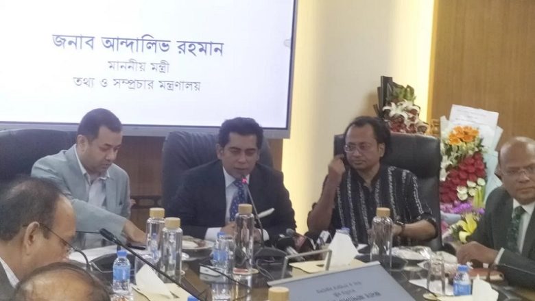 গত ১৭ বছর সংবাদমাধ্যমের হাত বাঁধা ছিল, মন্তব্য তথ্যমন্ত্রী আন্দালিভ রহমান পার্থের
