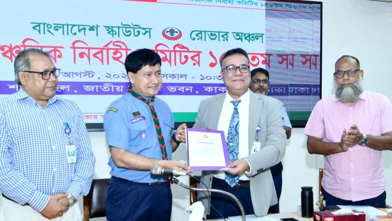 জাতীয় বিশ্ববিদ্যালয়ের পাঠ্যসূচিতে ফিরছে রোভার স্কাউটিং, আধুনিকায়নের উদ্যোগ