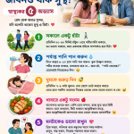 স্বাস্থ্যকর ৫ অভ্যাস, যা প্রেমের মতোই জীবন বদলে দিতে পারে