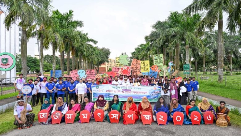 গাজীপুর কৃষি বিশ্ববিদ্যালয়ে বর্ণাঢ্য আয়োজনে জাতীয় মৎস্য পক্ষ পালিত