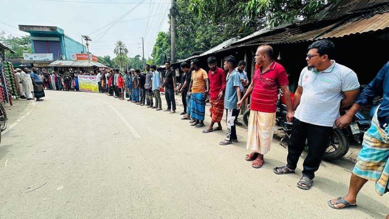 গোপালগঞ্জে গৃহবধূর মৃত্যু: স্বামী ও শ্বশুর কারাগারে, বিচারের দাবিতে মানববন্ধন