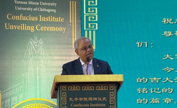 চট্টগ্রাম বিশ্ববিদ্যালয়ে কনফুসিয়াস ইনস্টিটিউট, শিক্ষা-সংস্কৃতিতে বাংলাদেশ-চীন সহযোগিতার নতুন অধ্যায়: চবি উপাচার্য