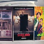 Film posters are displayed at a cinema in Nanjing, Jiangsu Province on October 2, 2026. /VCG