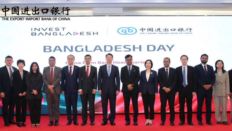 বাংলাদেশে চীনা ব্যাংকের কার্যক্রম ও অর্থায়নের সুযোগ প্রসারে বেইজিংয়ে ‘বাংলাদেশ ডে’